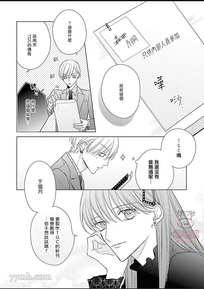 第5话 第26页