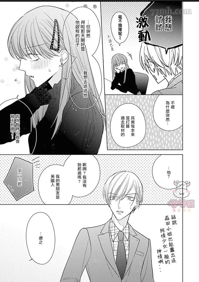 第5话 第27页