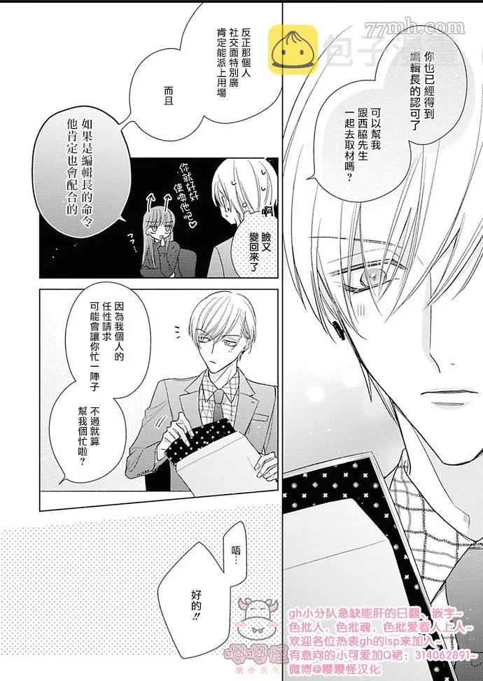 第5话 第28页