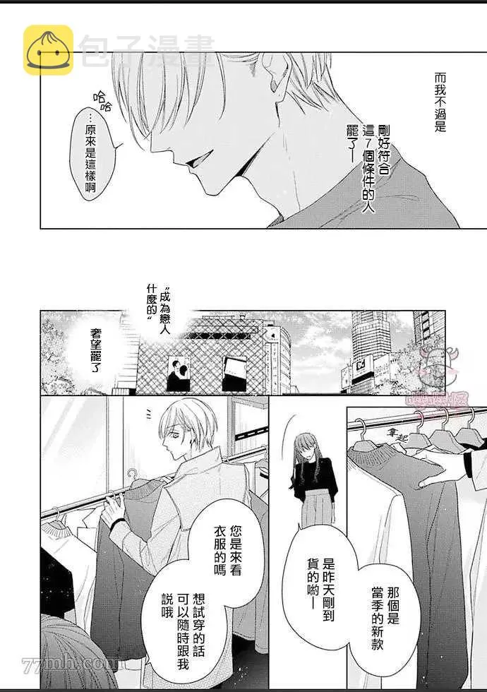 第4话 第23页