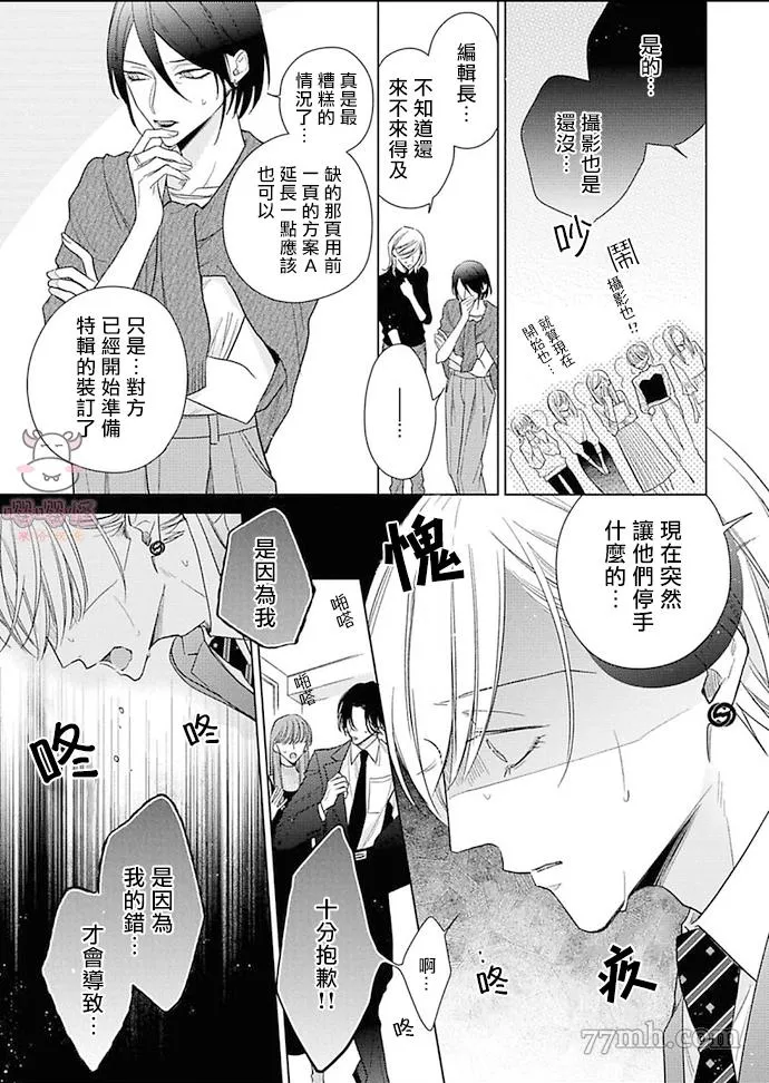第3话 第9页