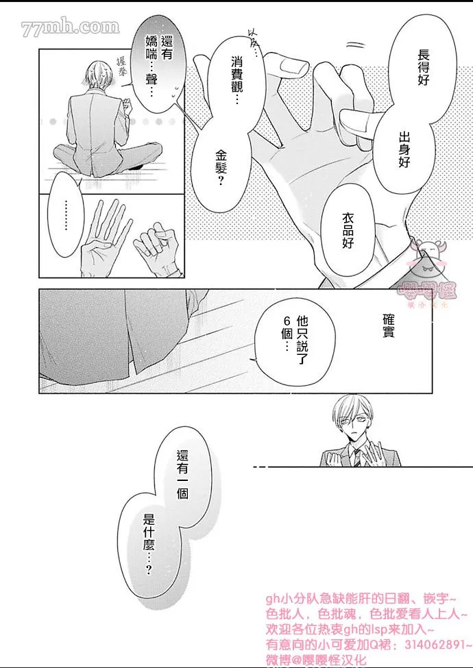 第3话 第30页
