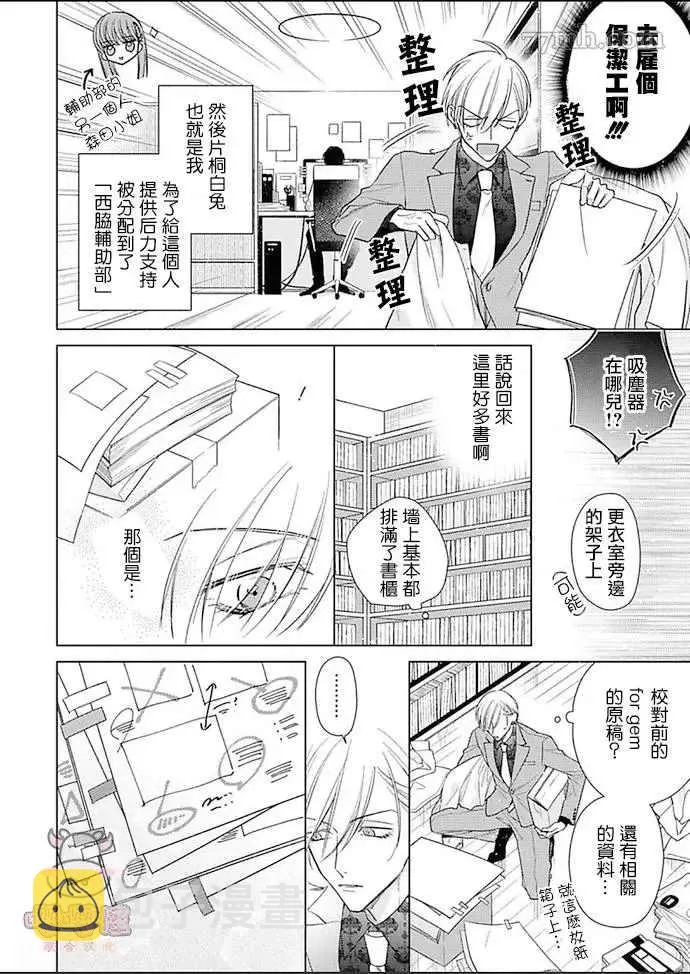 第2话 第4页