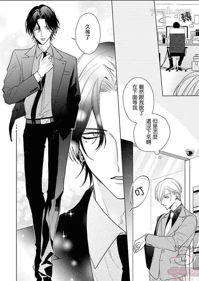 第2话 第6页