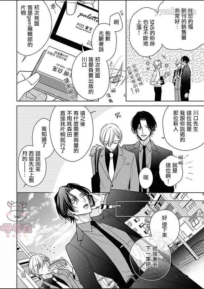 第2话 第8页