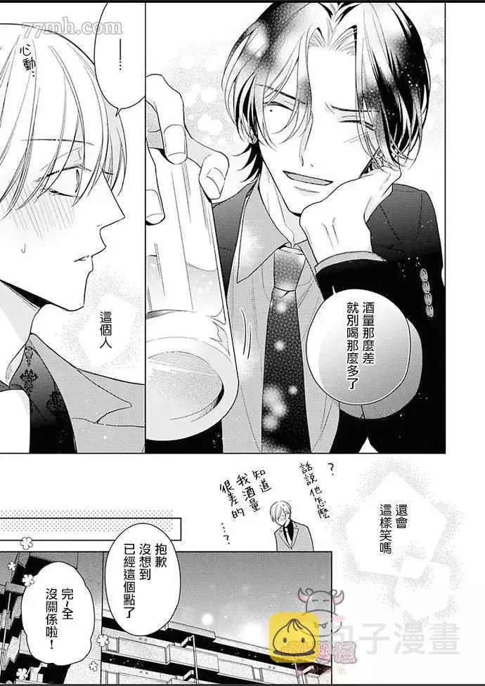 第2话 第17页