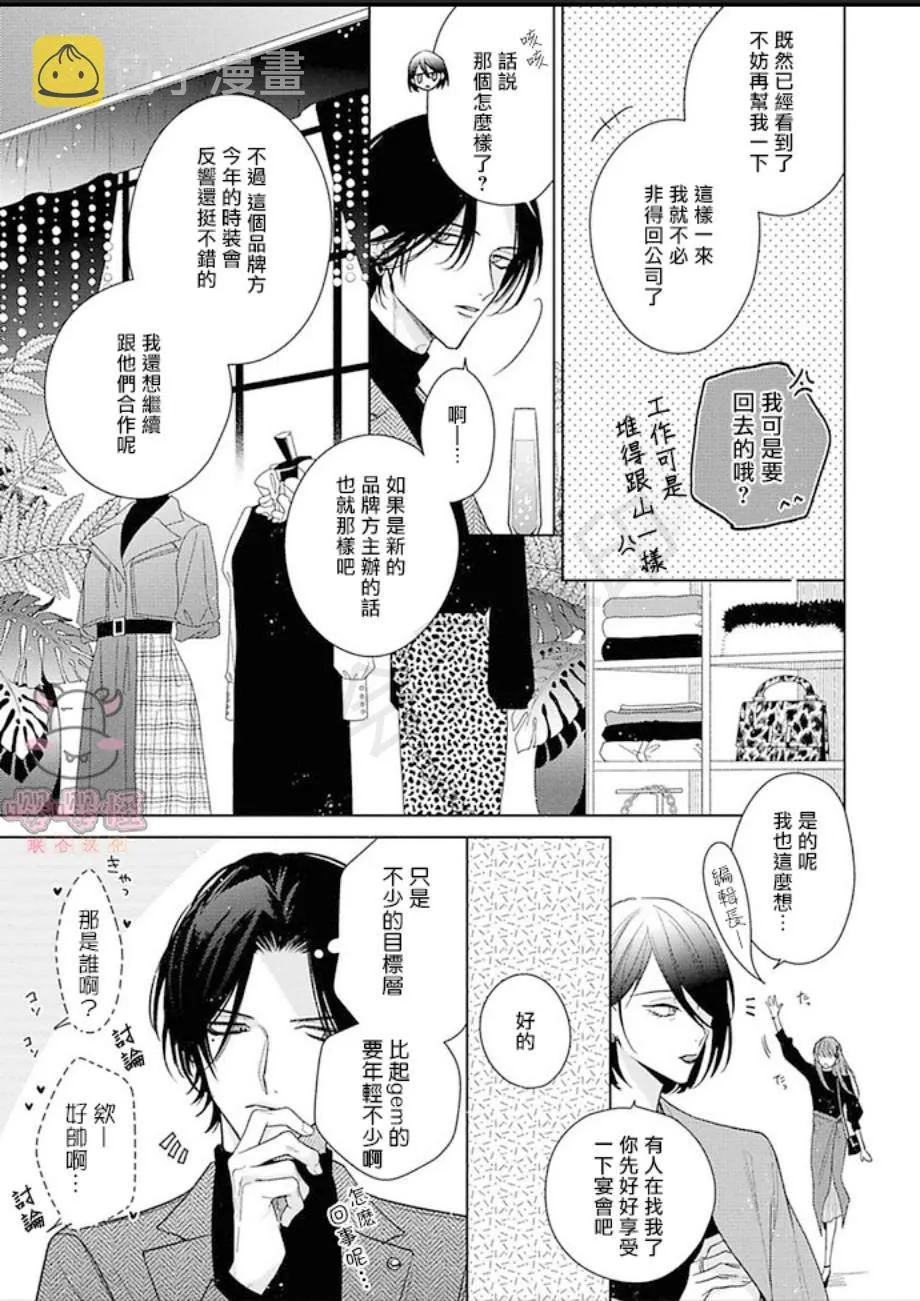 第1话 第5页