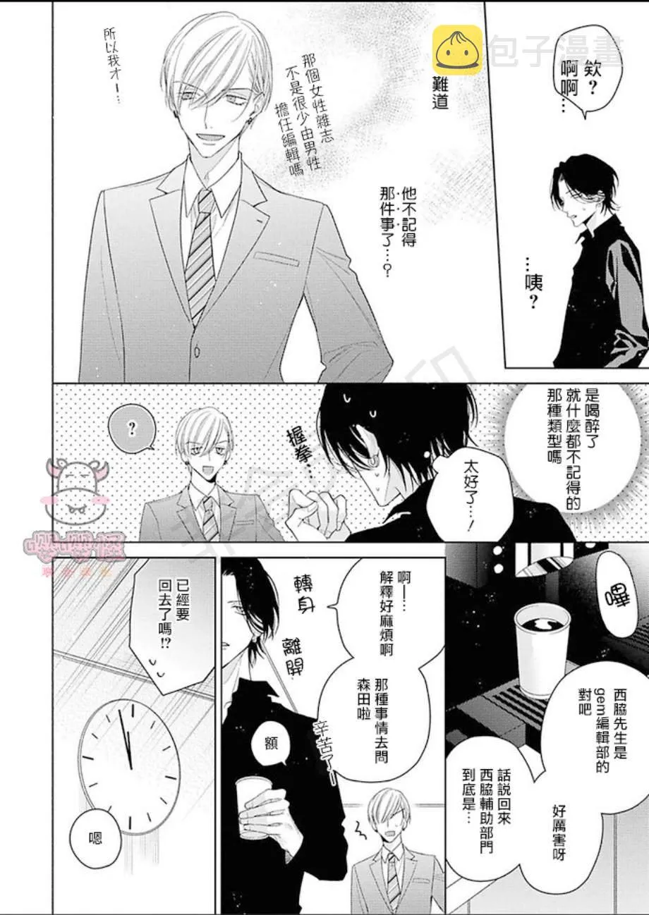第1话 第22页