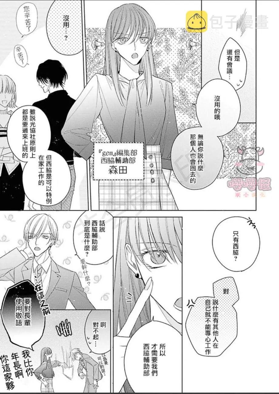 第1话 第23页