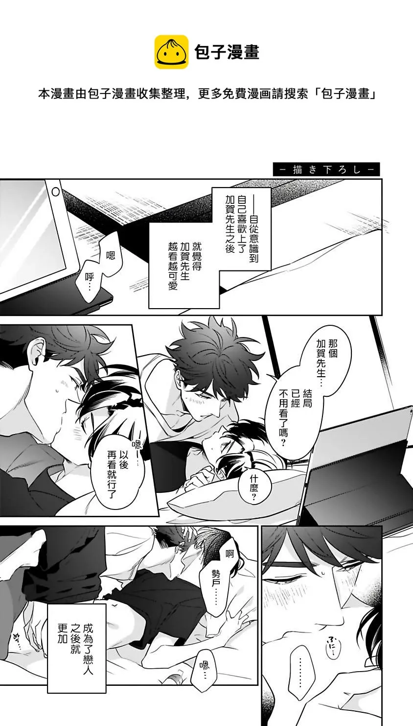 特典 第1页