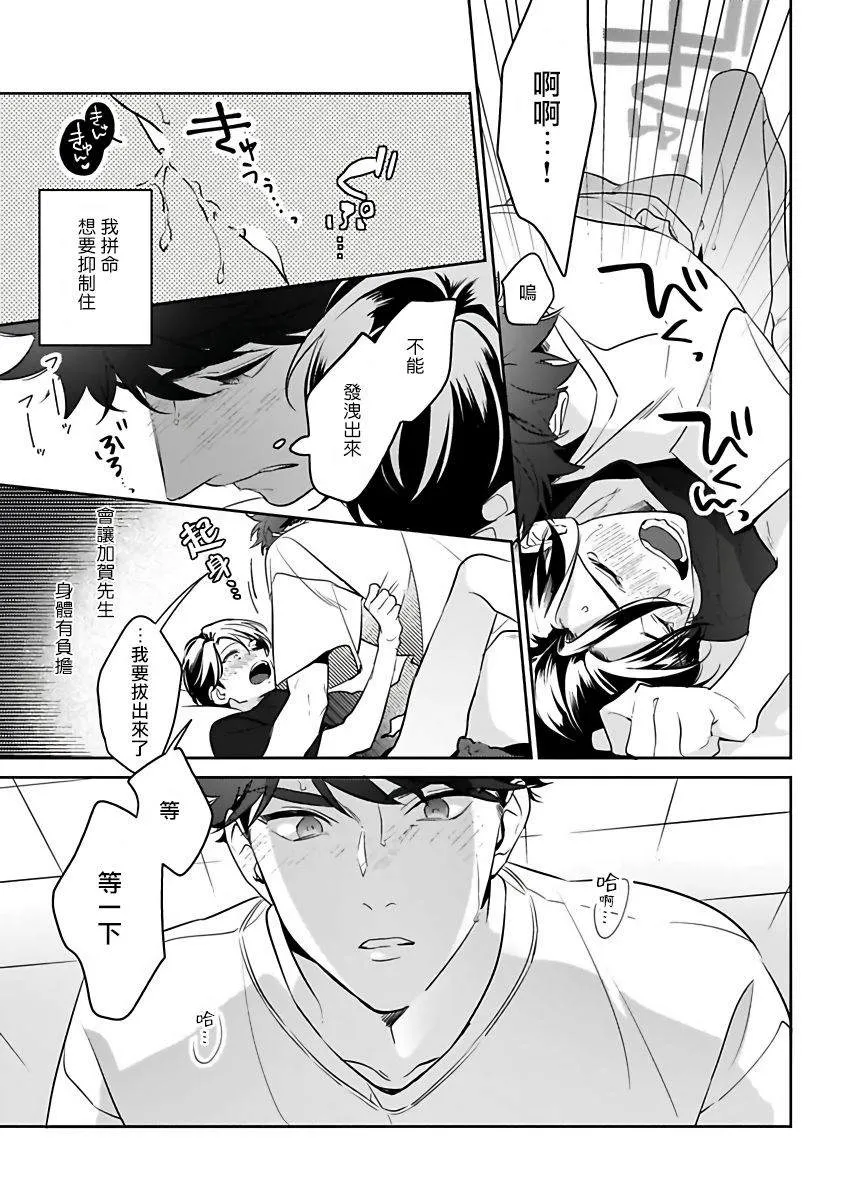 特典 第3页