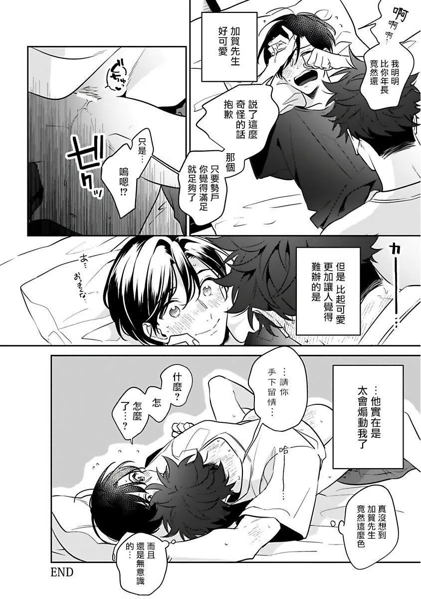 特典 第6页
