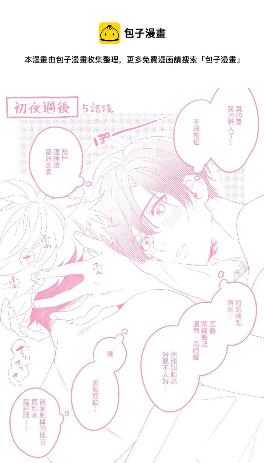 特典 第8页