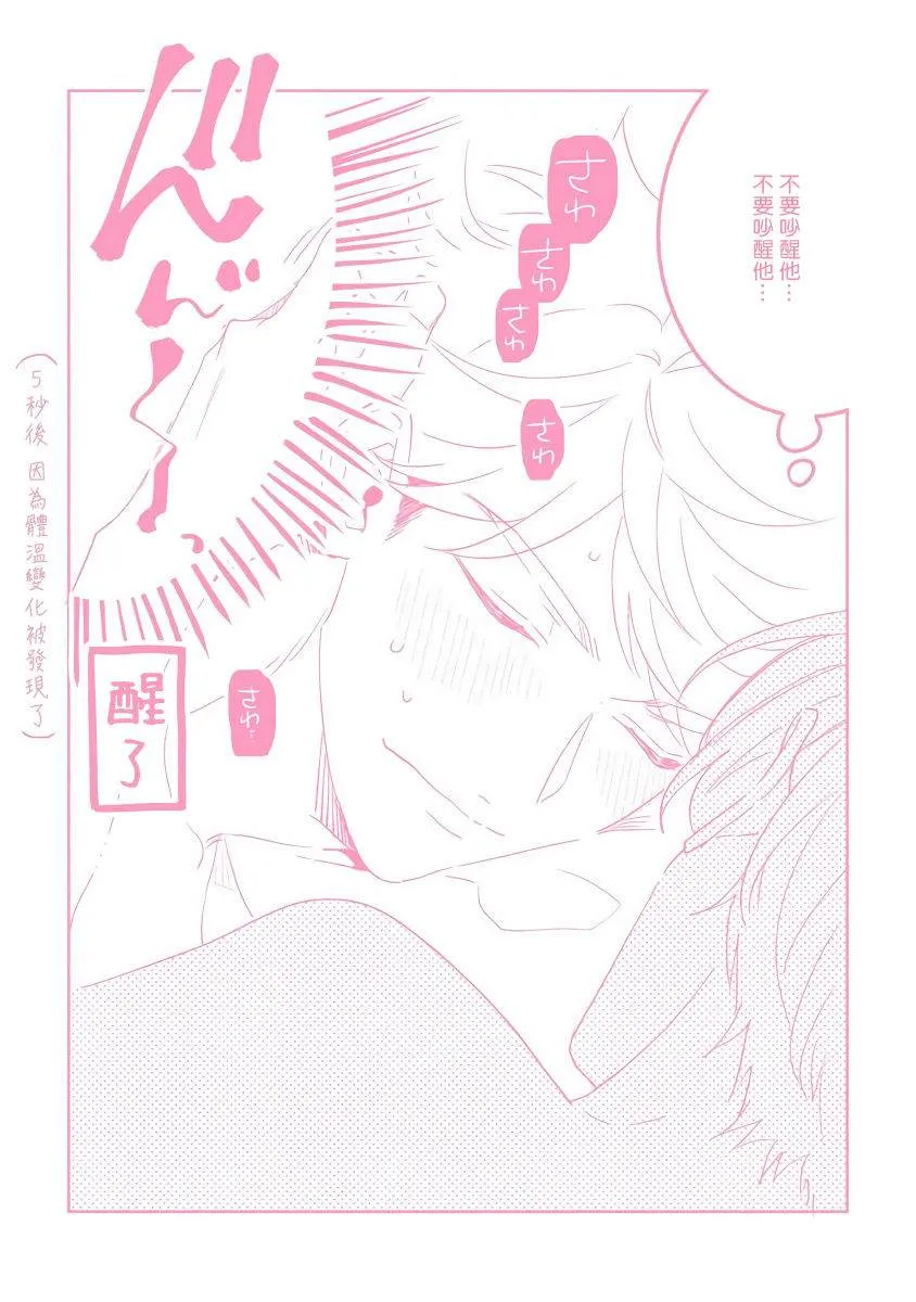 特典 第9页