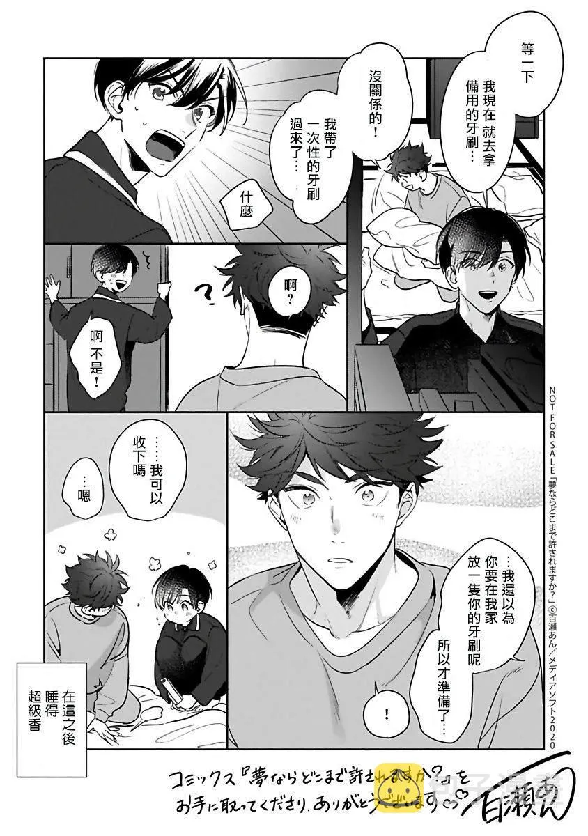 特典 第10页