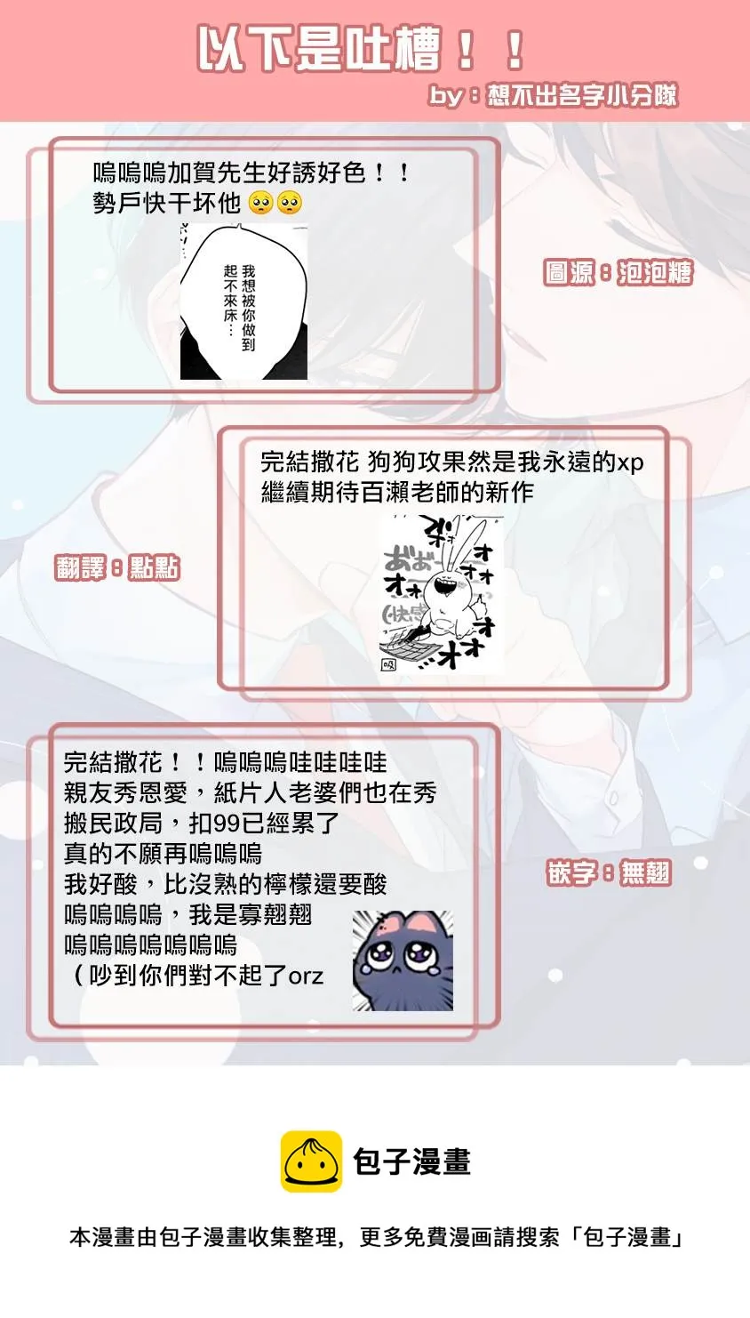 特典 第12页