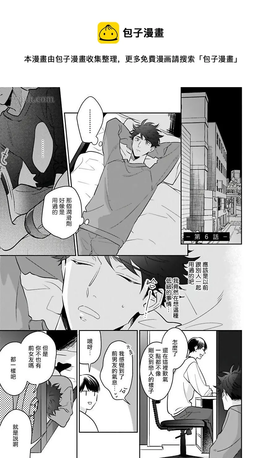 第6话 第1页