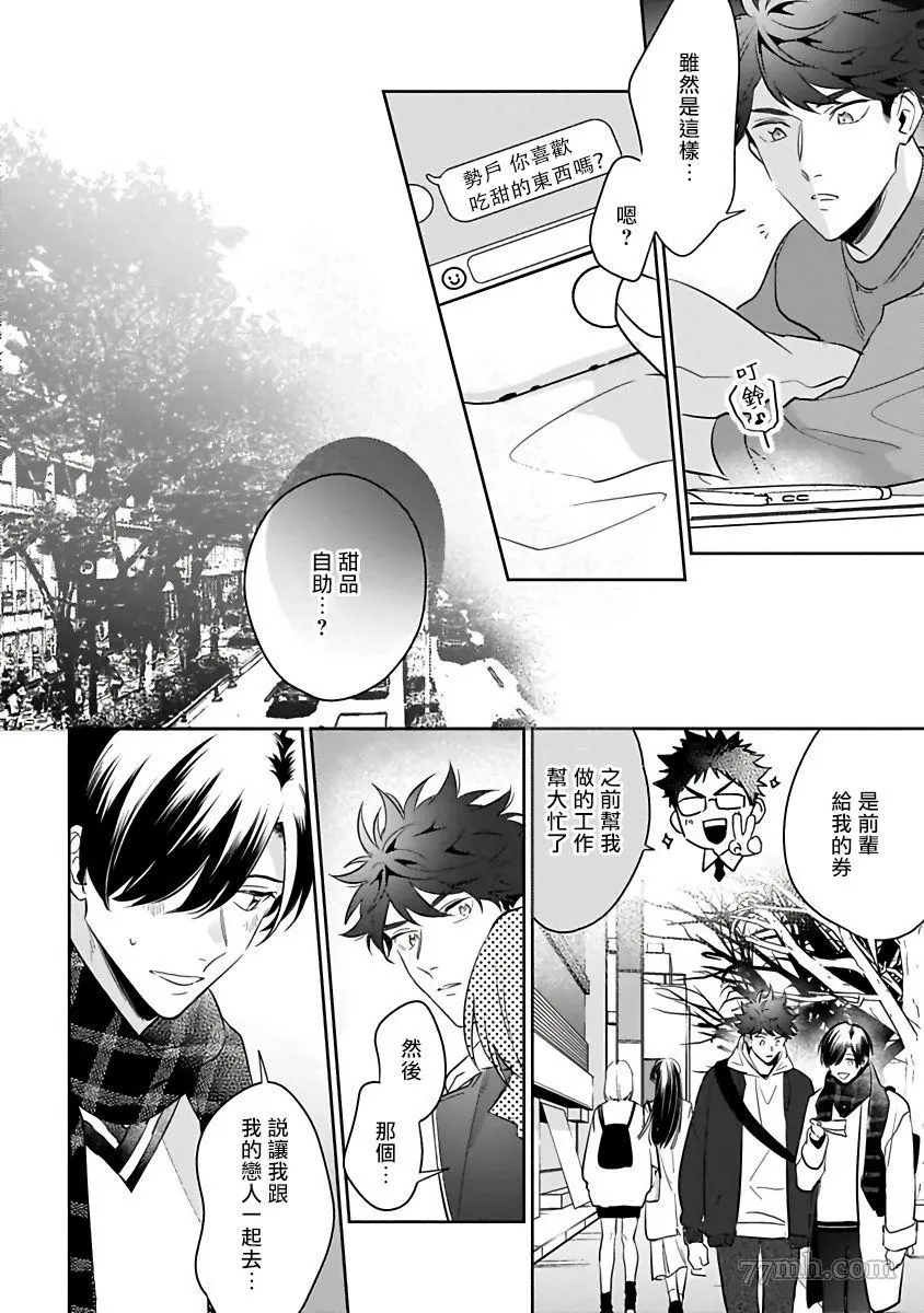 第6话 第2页