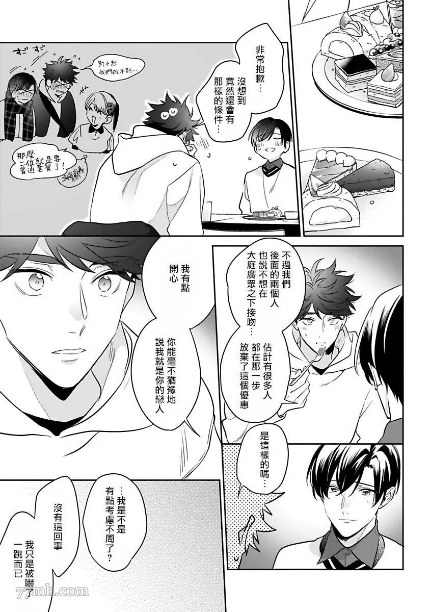 第6话 第5页