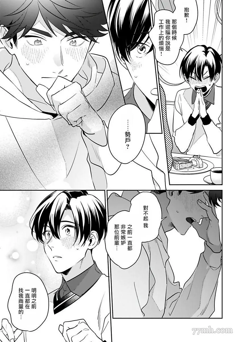第6话 第7页