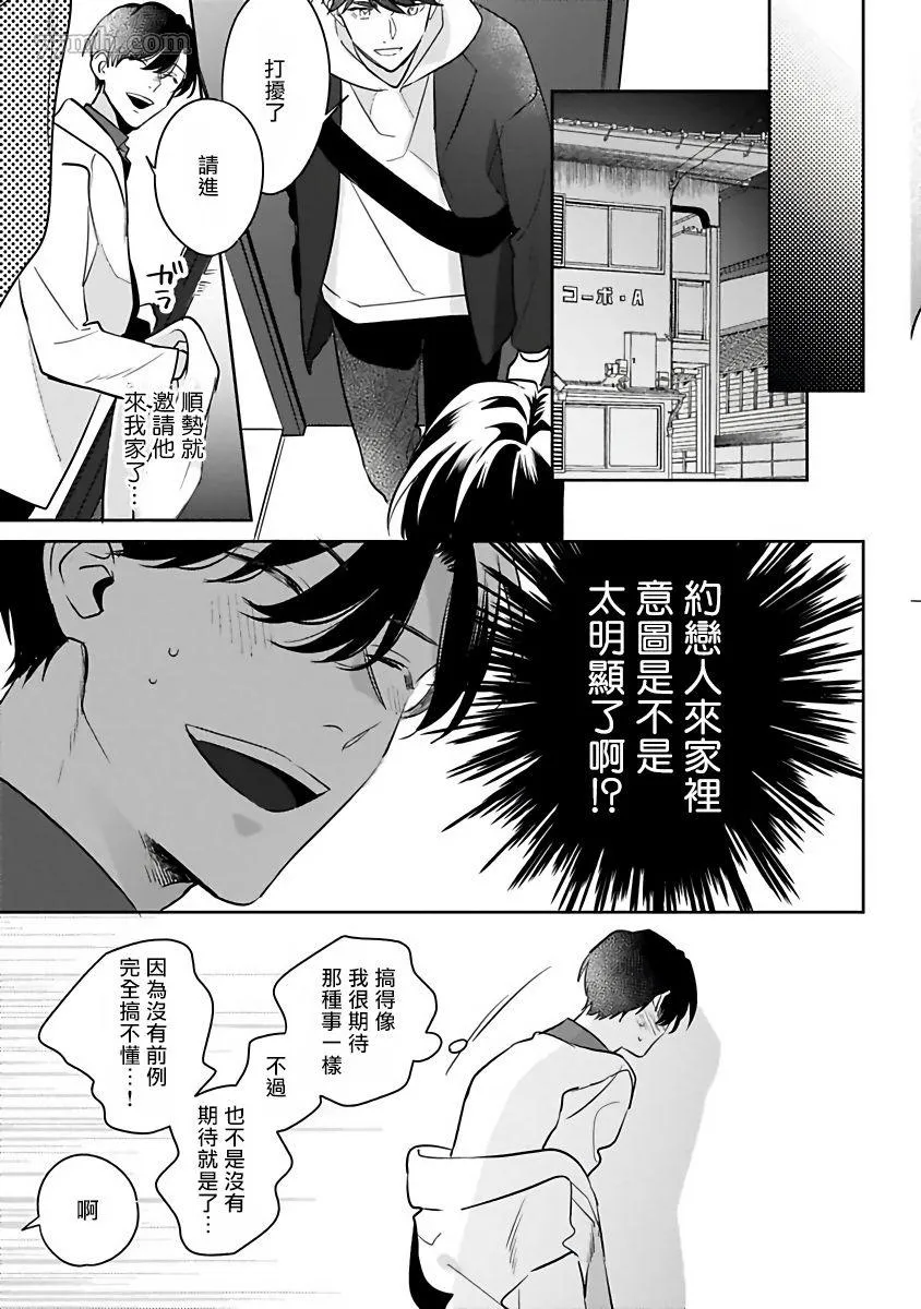 第6话 第9页