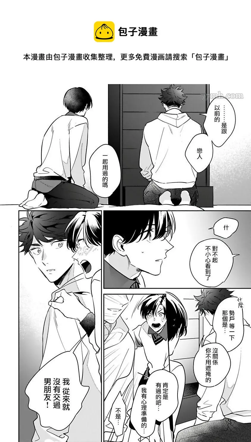 第6话 第14页
