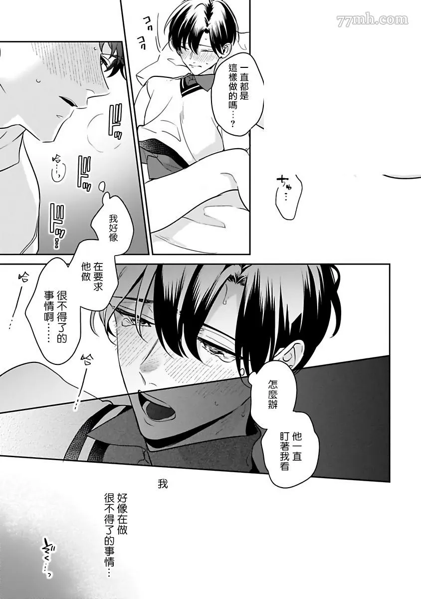 第6话 第19页