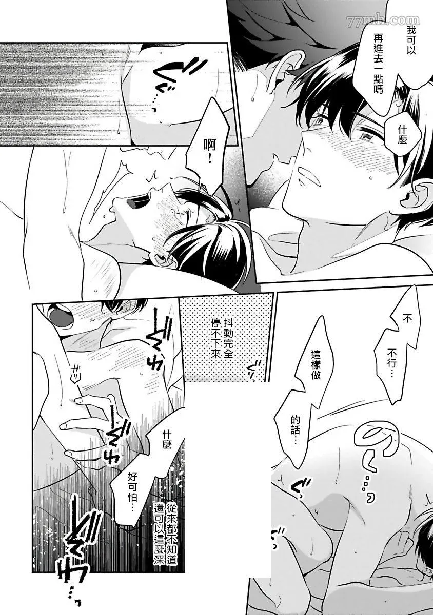 第6话 第24页