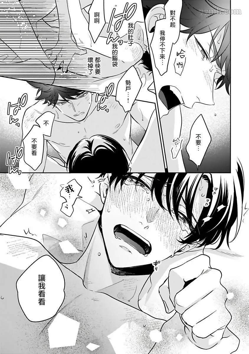 第6话 第25页