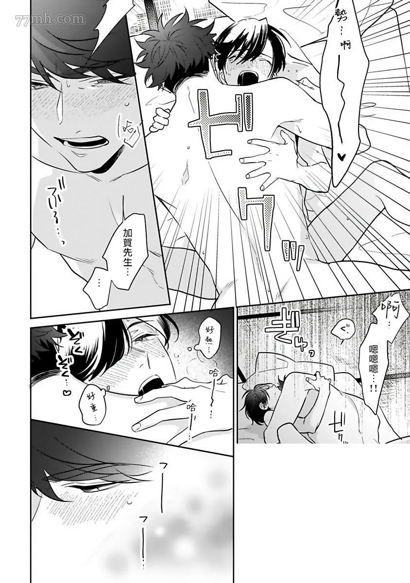 第6话 第26页
