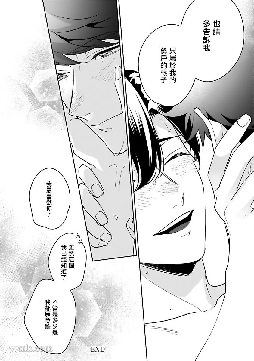 第6话 第28页