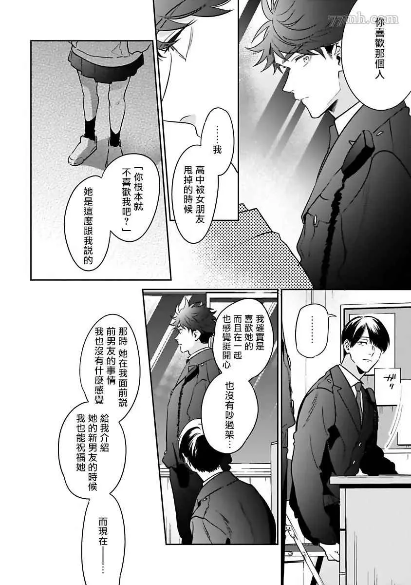 第5话 第2页