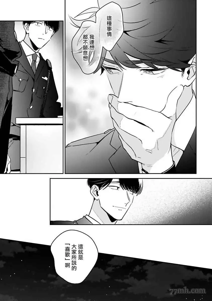 第5话 第3页