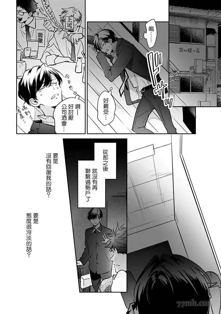 第5话 第4页
