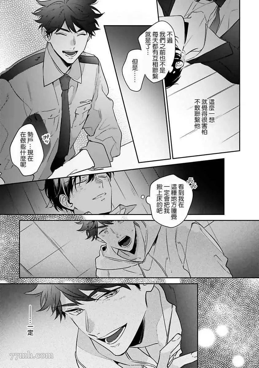 第5话 第5页