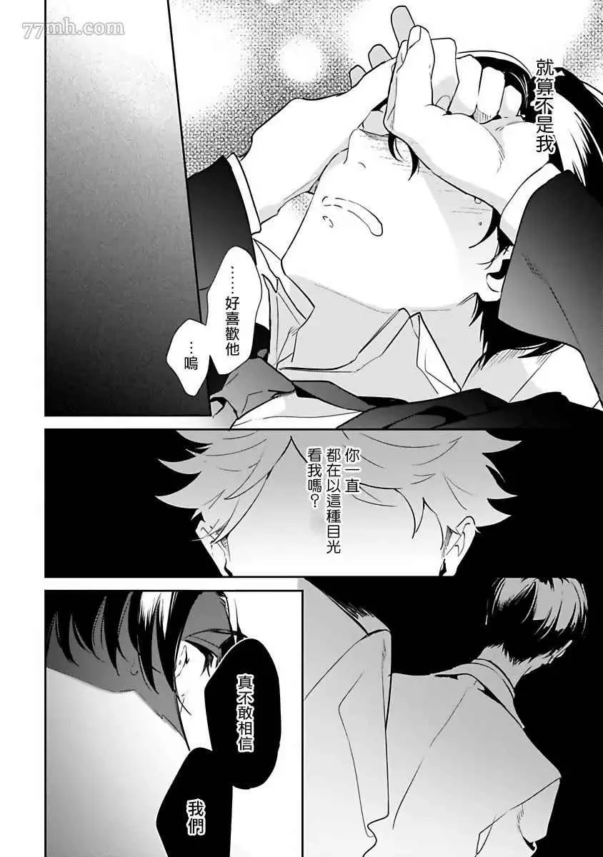 第5话 第6页