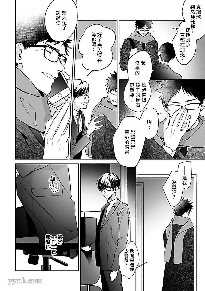 第5话 第8页