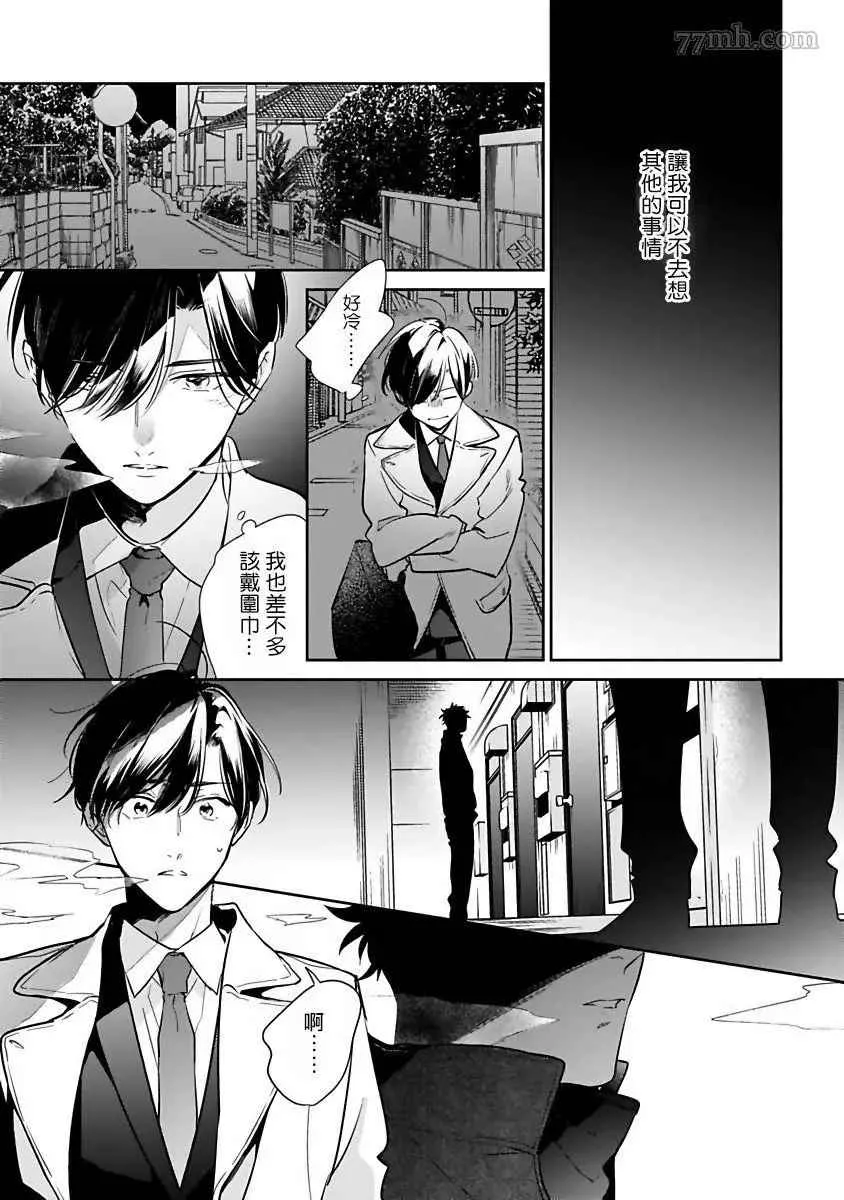 第5话 第9页
