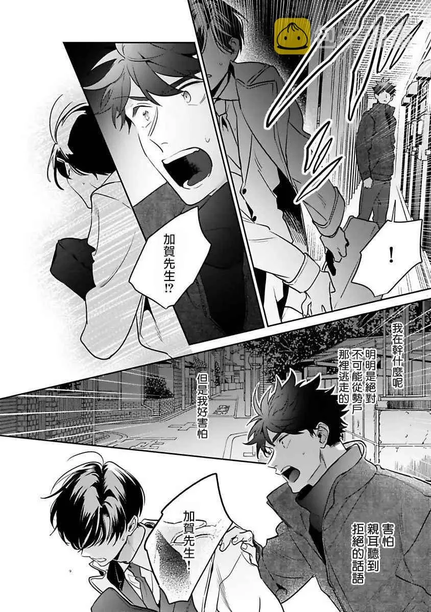 第5话 第10页