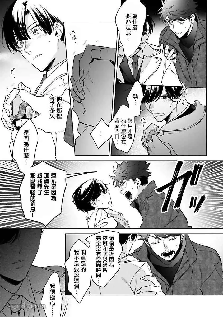 第5话 第11页