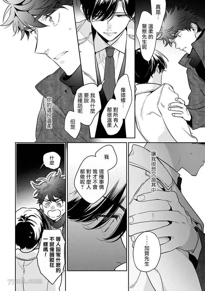 第5话 第12页