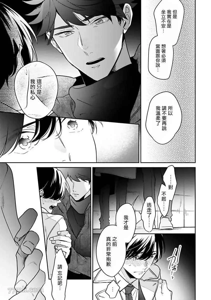 第5话 第13页
