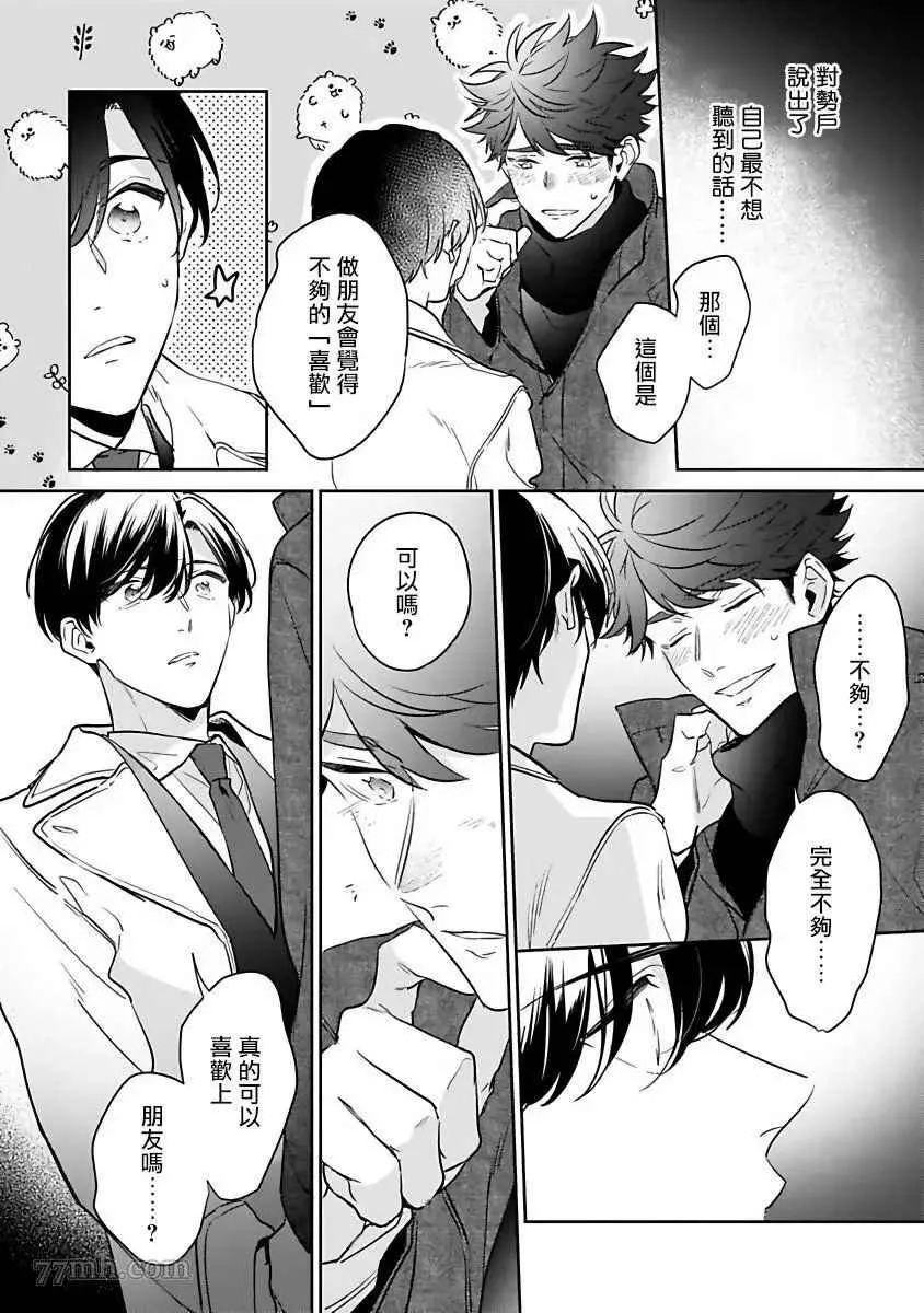 第5话 第16页