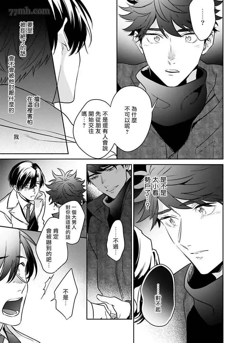 第5话 第17页