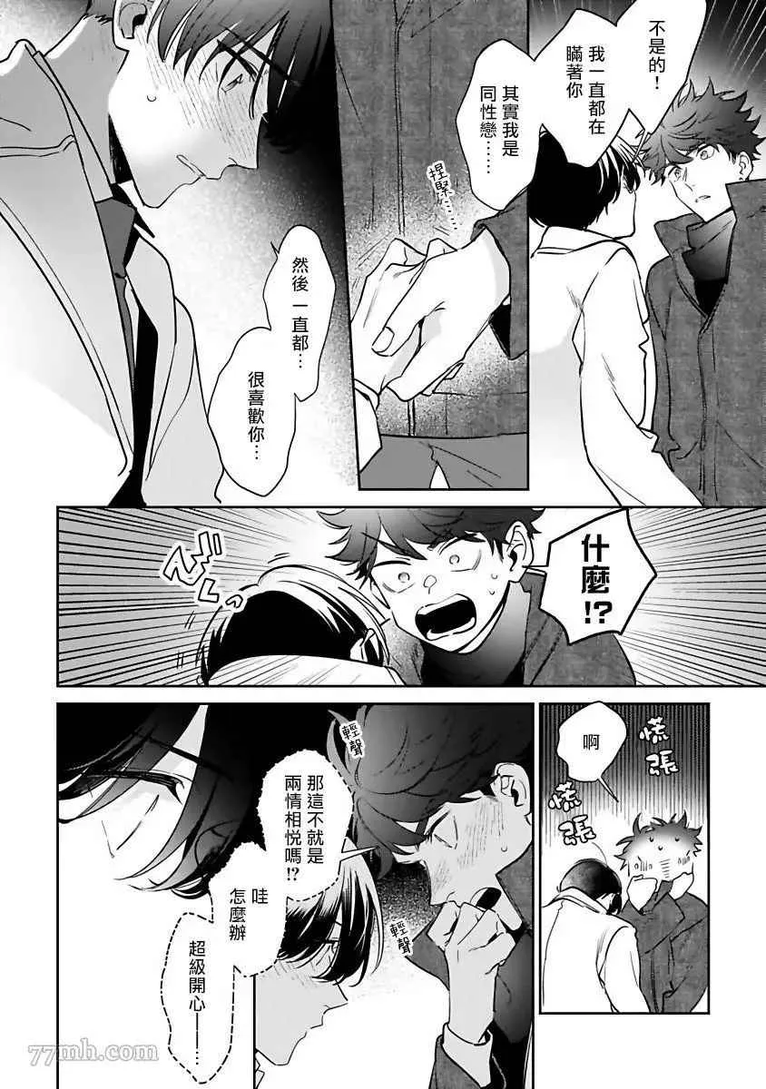 第5话 第18页