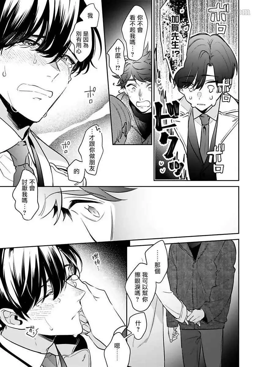 第5话 第19页