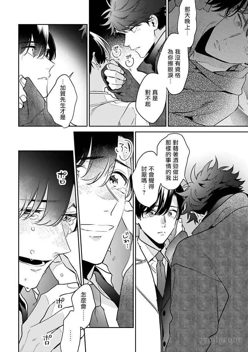第5话 第20页
