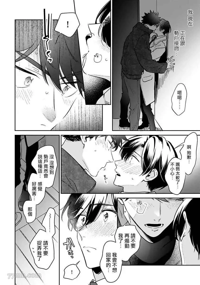 第5话 第22页