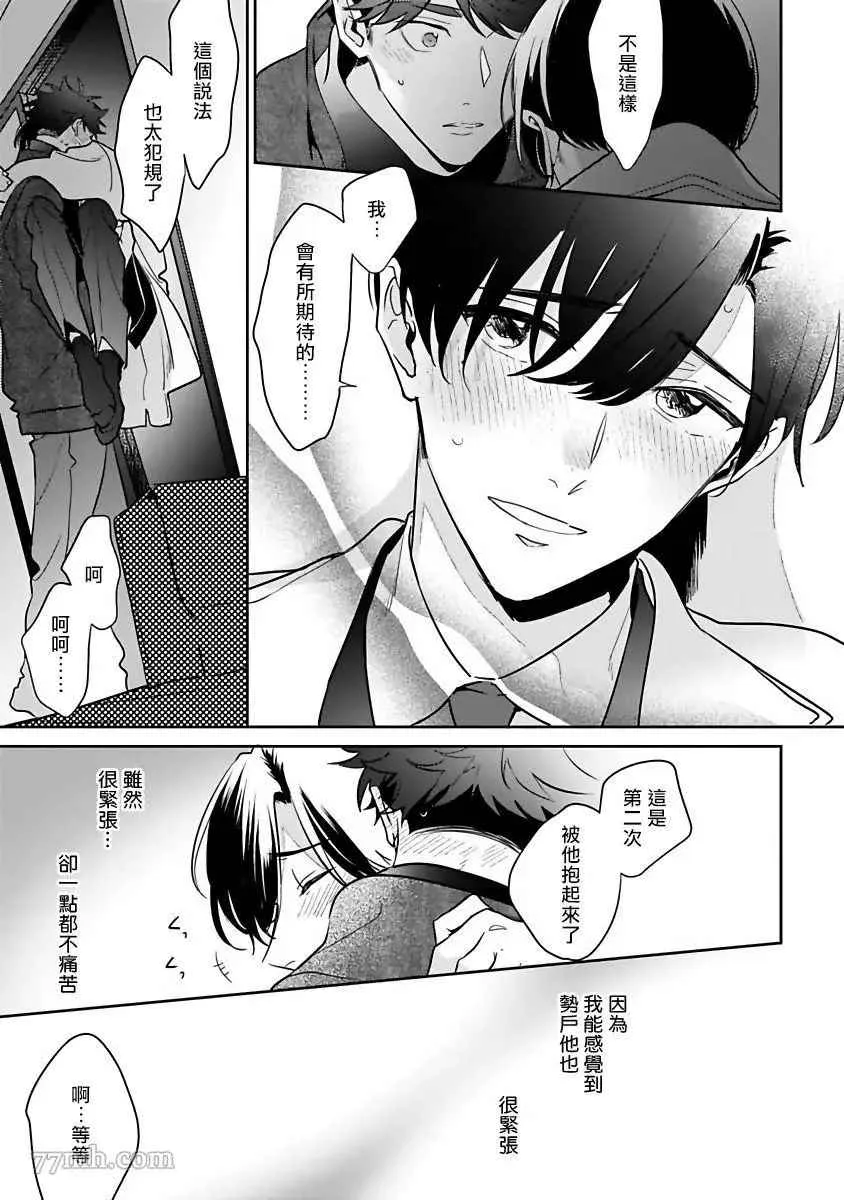 第5话 第23页