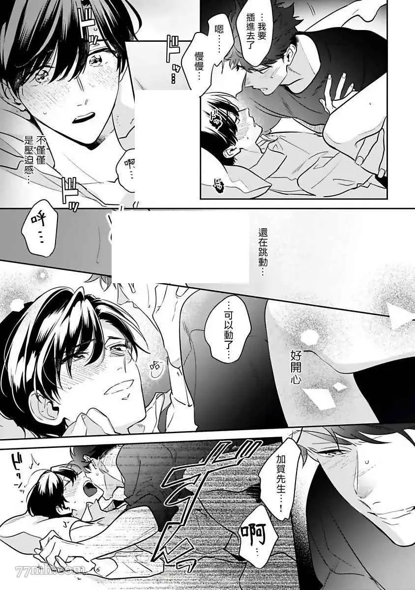 第5话 第25页
